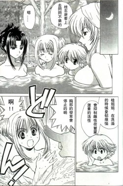 Page 12 of 温柔的欺骗