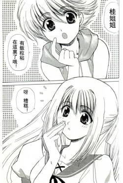 Page 1 of 温柔的欺骗