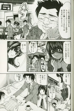Page 113 of Virgin na Kankei R 3