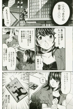 Page 114 of Virgin na Kankei R 3