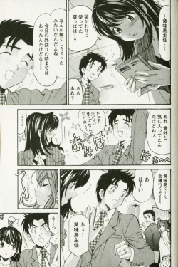 Page 115 of Virgin na Kankei R 3