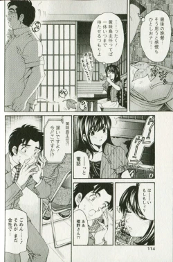 Page 118 of Virgin na Kankei R 3