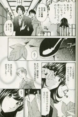 Page 121 of Virgin na Kankei R 3
