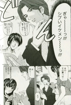 Page 122 of Virgin na Kankei R 3