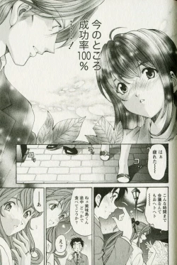 Page 123 of Virgin na Kankei R 3