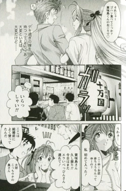 Page 125 of Virgin na Kankei R 3