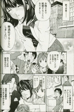 Page 134 of Virgin na Kankei R 3