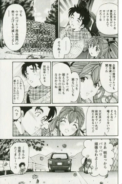 Page 145 of Virgin na Kankei R 3