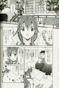 Page 146 of Virgin na Kankei R 3