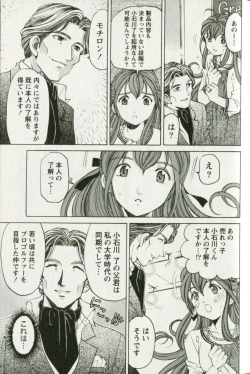 Page 153 of Virgin na Kankei R 3