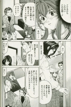 Page 154 of Virgin na Kankei R 3
