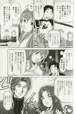 Page 159 of Virgin na Kankei R 3