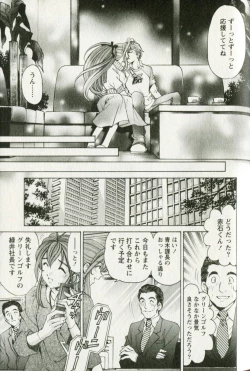 Page 163 of Virgin na Kankei R 3