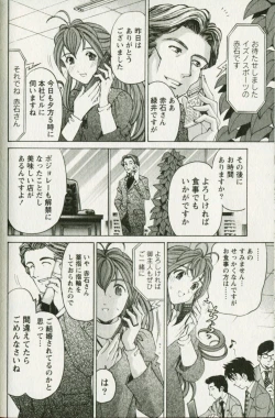 Page 164 of Virgin na Kankei R 3