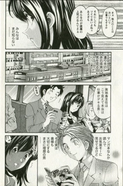 Page 16 of Virgin na Kankei R 3