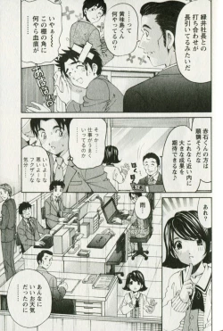 Page 173 of Virgin na Kankei R 3