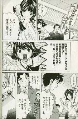 Page 174 of Virgin na Kankei R 3