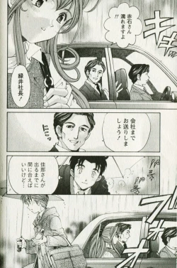 Page 176 of Virgin na Kankei R 3