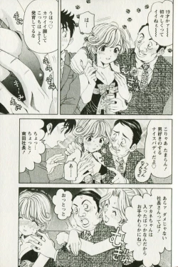 Page 183 of Virgin na Kankei R 3