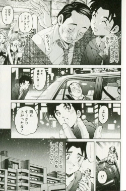 Page 187 of Virgin na Kankei R 3