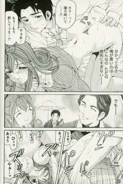 Page 194 of Virgin na Kankei R 3