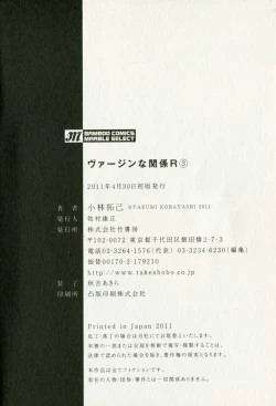 Page 197 of Virgin na Kankei R 3