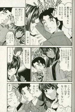 Page 19 of Virgin na Kankei R 3