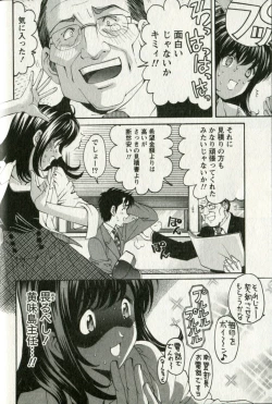 Page 24 of Virgin na Kankei R 3