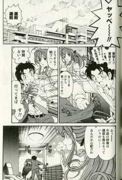 Page 47 of Virgin na Kankei R 3