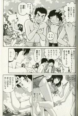 Page 51 of Virgin na Kankei R 3