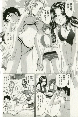 Page 54 of Virgin na Kankei R 3