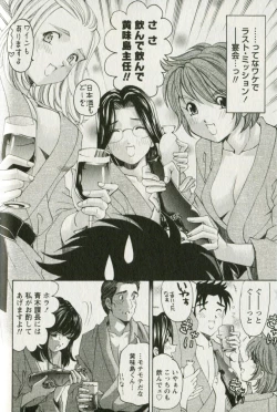 Page 62 of Virgin na Kankei R 3
