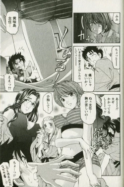 Page 65 of Virgin na Kankei R 3