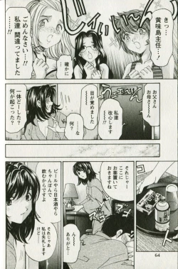 Page 68 of Virgin na Kankei R 3