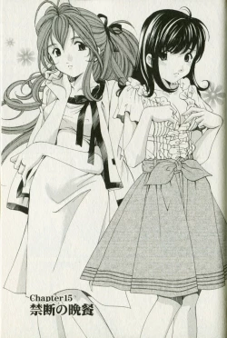 Page 71 of Virgin na Kankei R 3