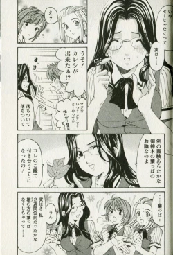 Page 73 of Virgin na Kankei R 3