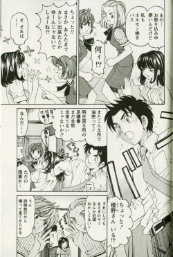 Page 75 of Virgin na Kankei R 3