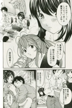 Page 76 of Virgin na Kankei R 3