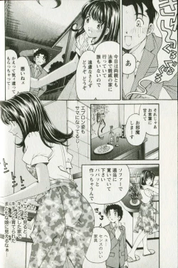 Page 82 of Virgin na Kankei R 3