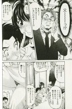 Page 88 of Virgin na Kankei R 3
