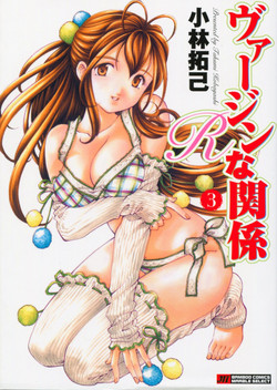 Download Virgin na Kankei R 3