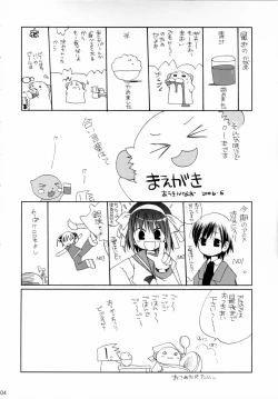 Page 3 of Aishite Night