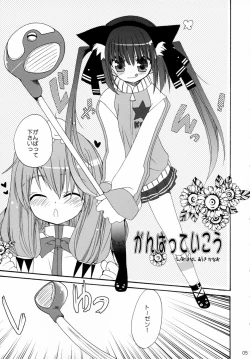 Page 4 of Aishite Night