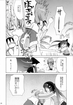 Page 5 of Aishite Night