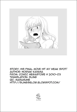 Page 17 of Kareshi no Hissatsu Waza ga Itai Kara