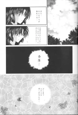 Page 10 of Manten no Hoshizora o Anata ni