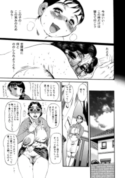 Page 113 of Maman no Toiki - Shitodo Nure Uzuku Haha no Ure Hada