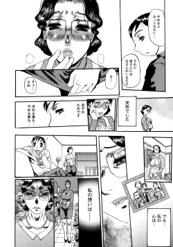 Page 114 of Maman no Toiki - Shitodo Nure Uzuku Haha no Ure Hada