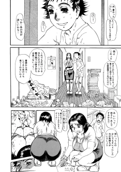 Page 138 of Maman no Toiki - Shitodo Nure Uzuku Haha no Ure Hada