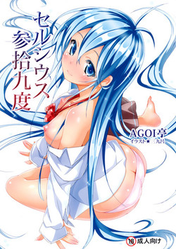 (COMIC1☆5) [AGOITEI (Sankuro)] Celsius Sanjuukyuudo (Denpa Onna to Seishun Otoko)